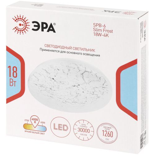 светильник светодиодный spb-6 slim frost 18w-4k 18вт 4000к ip20 1260лм без ду эра б0071139 от магазина Штепсель и батарейка.