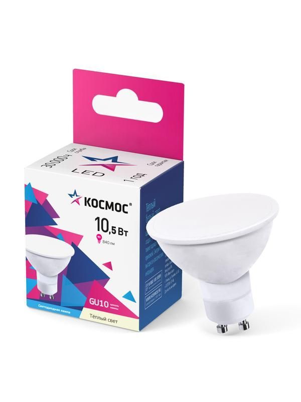 лампа светодиодная 10.5вт 3000к gu10 220в космос lkecled10.5wgu10c30 от магазина Штепсель и батарейка.