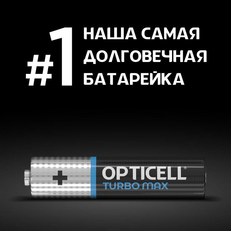 элемент питания алкалиновый aaa/lr03 (блист. 4шт) turbo max opticell 6053004 от магазина Штепсель и батарейка.