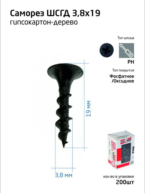 саморез 3.8х19 гипсокартон-дерево (уп.200шт) коробка tech-krep 102119 от магазина Штепсель и батарейка.