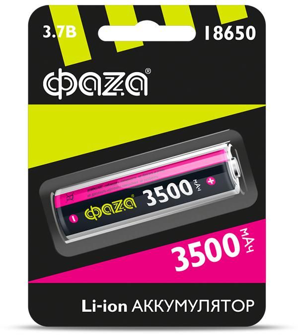 аккумулятор 18650 3.7в li-ion 3500ма.ч без платы защиты фаzа 5028050 от магазина Штепсель и батарейка.