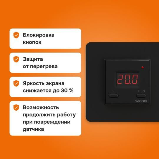 терморегулятор для теплого пола st bk welrok 4660251140564 от магазина Штепсель и батарейка.