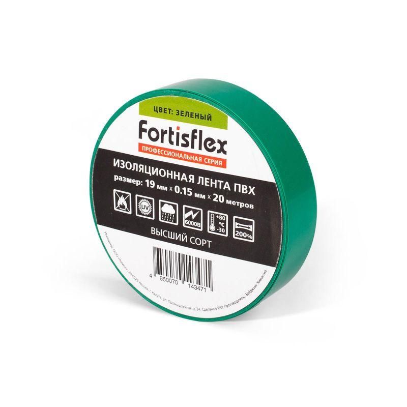изолента пвх 19х0.15x20 зел. fortisflex 71233 от магазина Штепсель и батарейка.