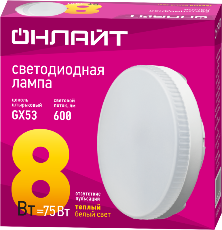 лампа светодиодная 71 636 oll-gx53-8-230-2.7k 8вт онлайт 71636 от магазина Штепсель и батарейка.