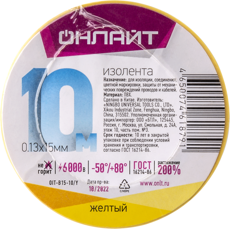 изолента пвх 61 879 oit-b15-10/y желт. онлайт 61879 от магазина Штепсель и батарейка.