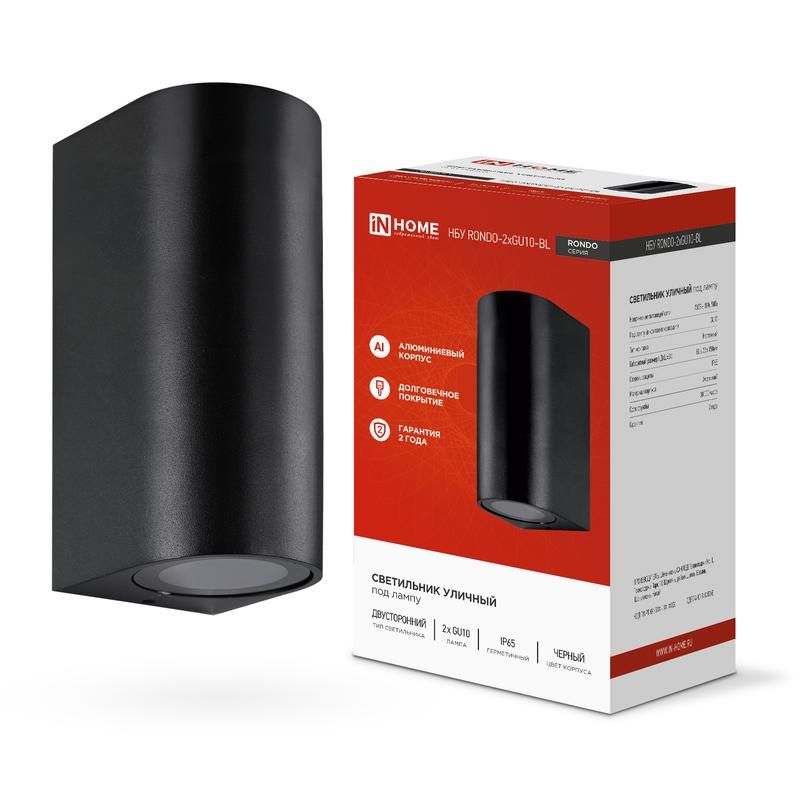 светильник нбу rondo-2хgu10-bl ip65 уличный настен. двусторон. под лампу 2хgu10 алюм. черн. in home 4690612044705 от магазина Штепсель и батарейка.