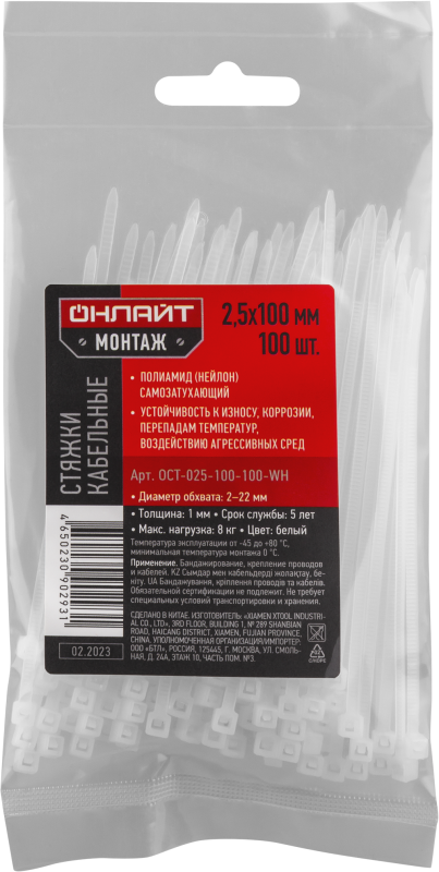 хомут 90 293 oct-025-100-100-wh (уп.100шт) онлайт 90293 от магазина Штепсель и батарейка.