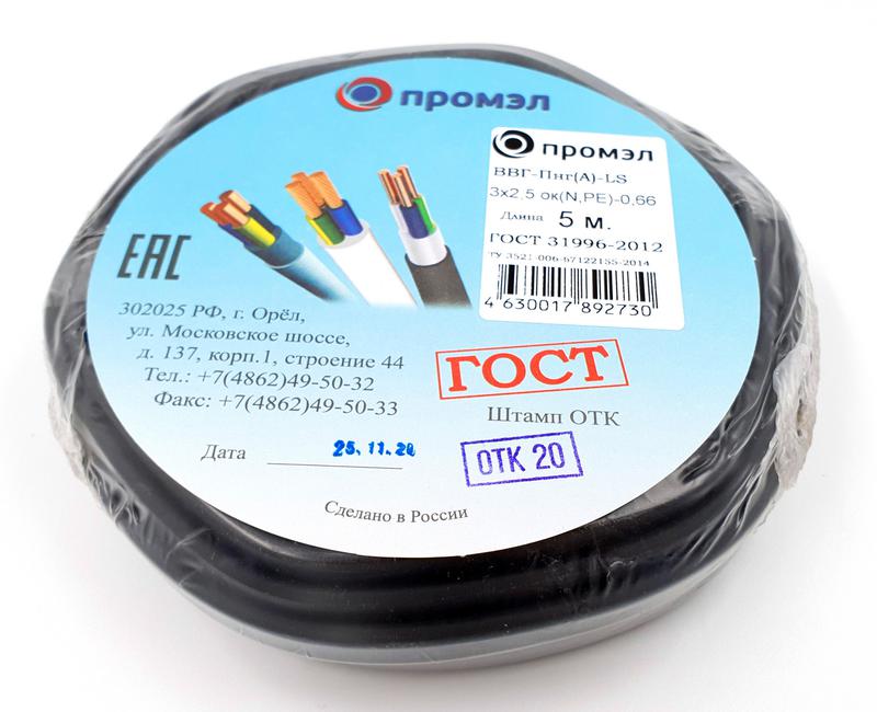 кабель ввг-пнг(а)-ls 3х2.5 (n pe) 0.66кв (уп.5м) промэл 13321880 от магазина Штепсель и батарейка.