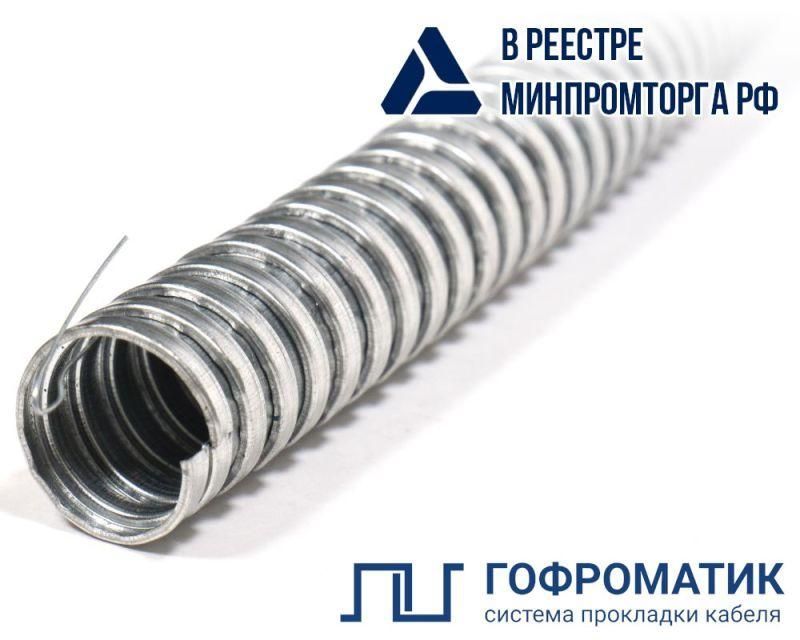 металлорукав р3-ц 15 d15мм с протяжкой (уп.50м) гофроматик zeta44902 от магазина Штепсель и батарейка.