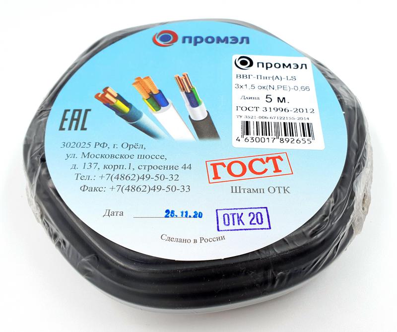 кабель ввг-пнг(а)-ls 3х1.5 (n pe) 0.66кв (уп.5м) промэл 13321840 от магазина Штепсель и батарейка.