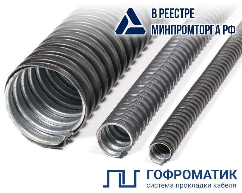 металлорукав в пвх изоляции мрпи нг 60 d60мм без протяжки (уп.10м) гофроматик zeta42219 от магазина Штепсель и батарейка.