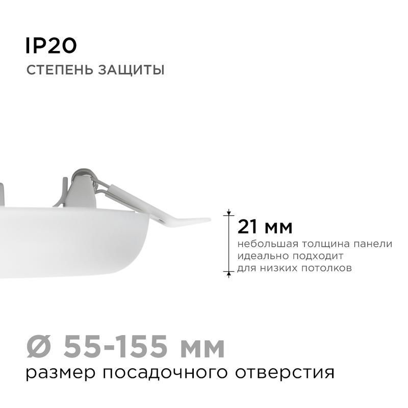 панель светодиодная встр. 3 реж. свечения 24вт(18вт+6вт) 230в 2040лм 4000к d170х21мм круг apeyron 06-108 от магазина Штепсель и батарейка.