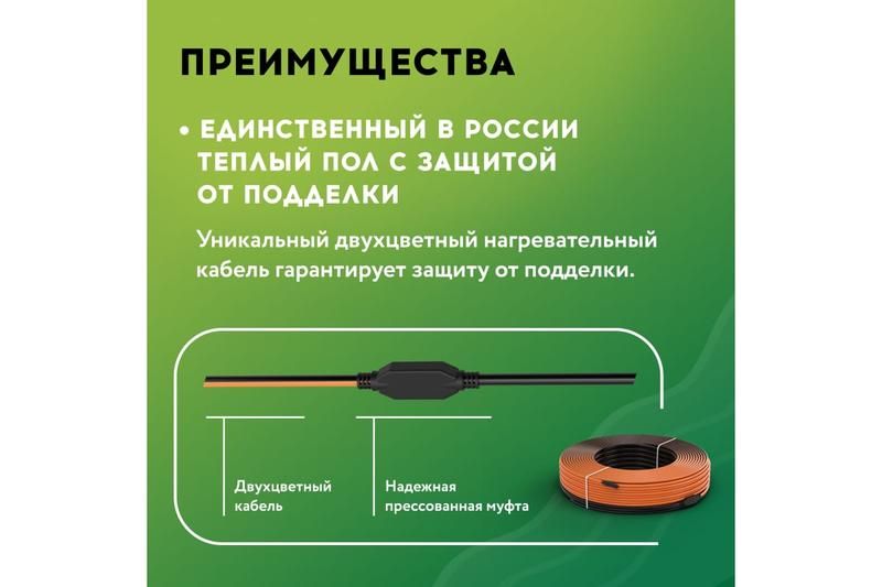 комплект "теплый пол" (кабель) рт-1190-57.0 русское тепло 2285248 от магазина Штепсель и батарейка.