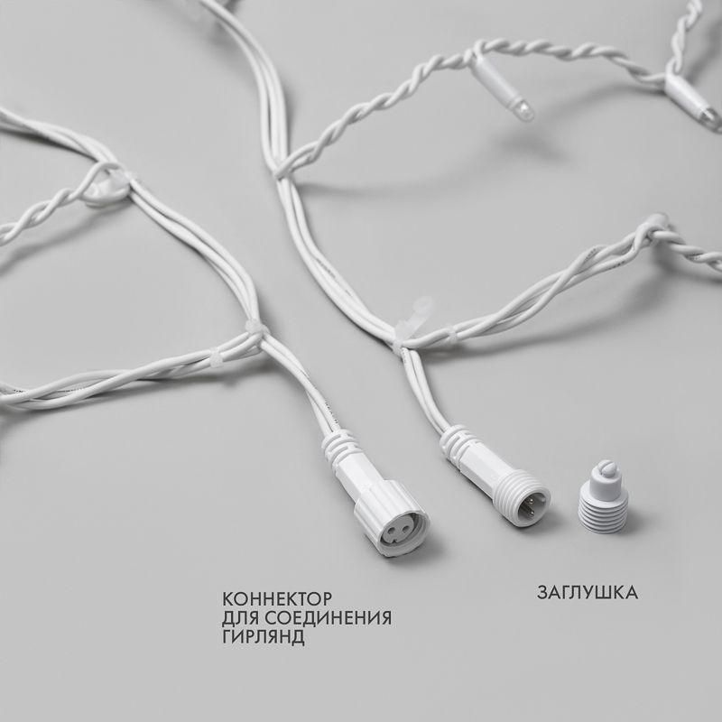 гирлянда светодиодная "айсикл" (бахрома) 4х0.6м 128led бел. 10вт 230в ip67 провод каучук бел. (нужен шнур питания 315-001) neon-night 255-205 от магазина Штепсель и батарейка.