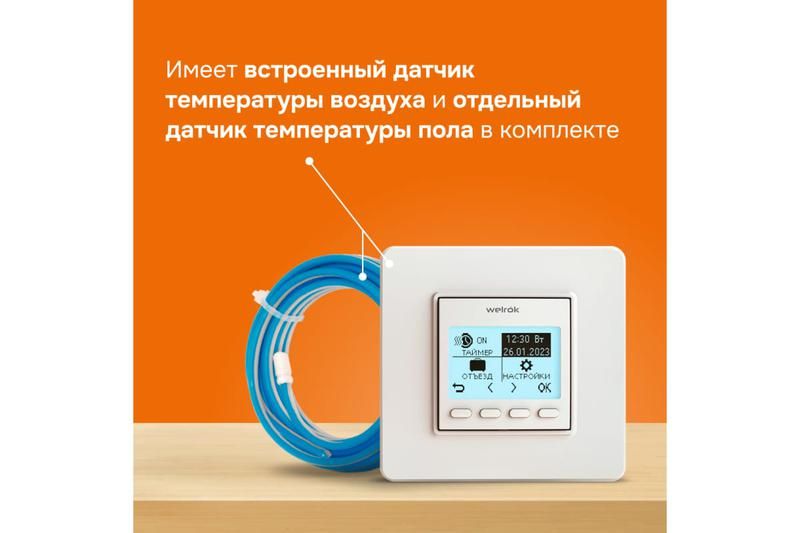 терморегулятор pro welrok 4660251140137 от магазина Штепсель и батарейка.