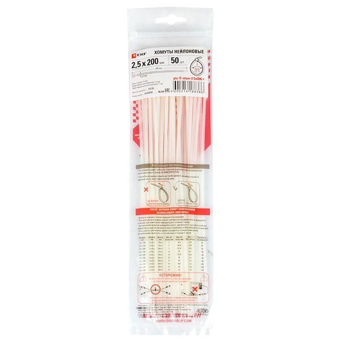 хомут p6.6 2.5х200 flexlock стандартный бел. (уп.100шт) proxima ekf plc-fl-ctsw-2.5x200 от магазина Штепсель и батарейка.