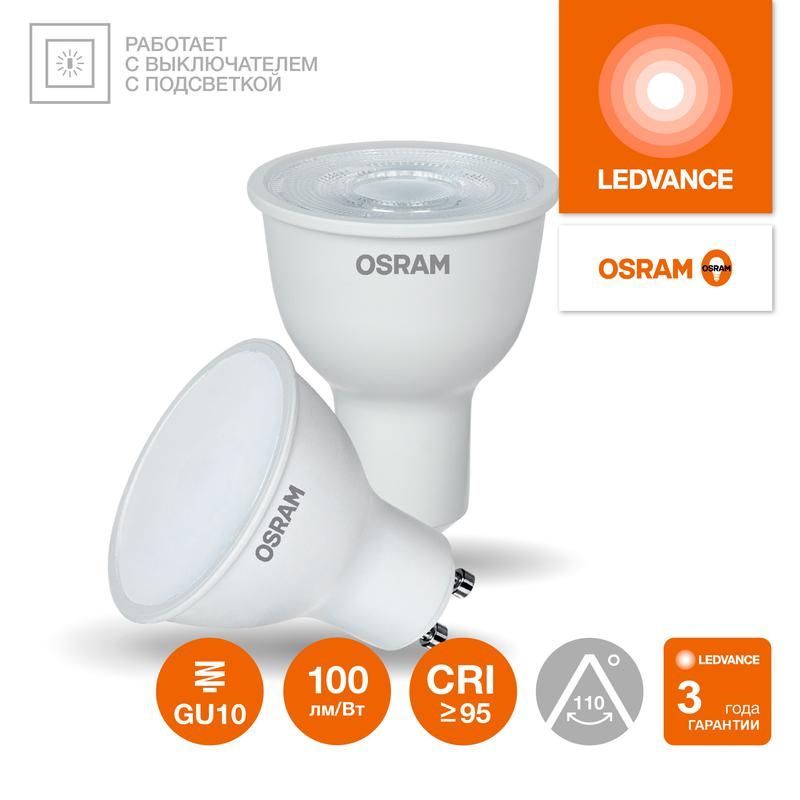 лампа светодиодная led g4 value lvpar1675 7w/965 cri95 7вт 6500к 700лм рефлектор матов. gu10 170-250в osram 4058075581616 от магазина Штепсель и батарейка.