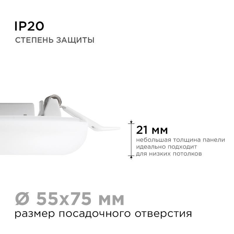 панель светодиодная встр. 3 реж. свечения 9вт(6вт+3вт) 230в 770лм 4000к d90х21мм круг apeyron 06-101 от магазина Штепсель и батарейка.