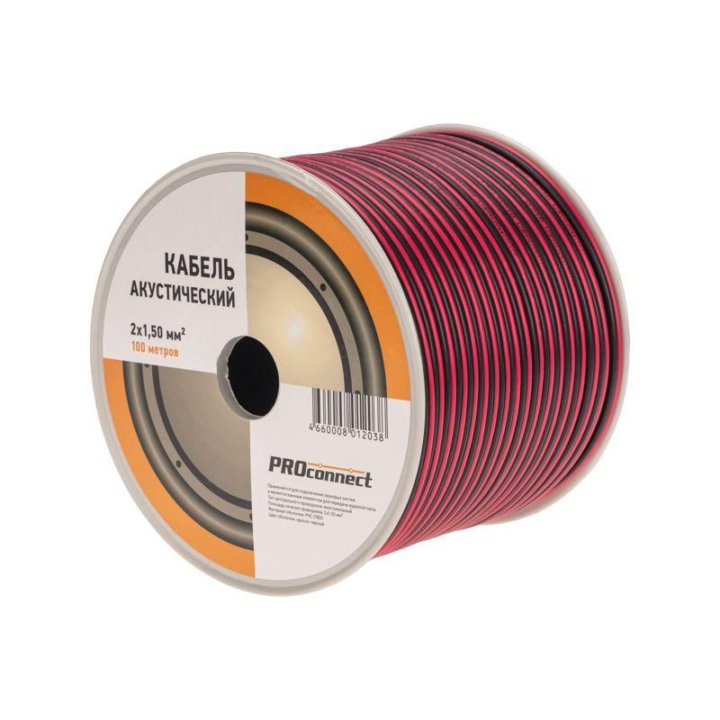 кабель stereo 2х1.5 red/black бухта (м) proconnect 01-6106-6 от магазина Штепсель и батарейка.