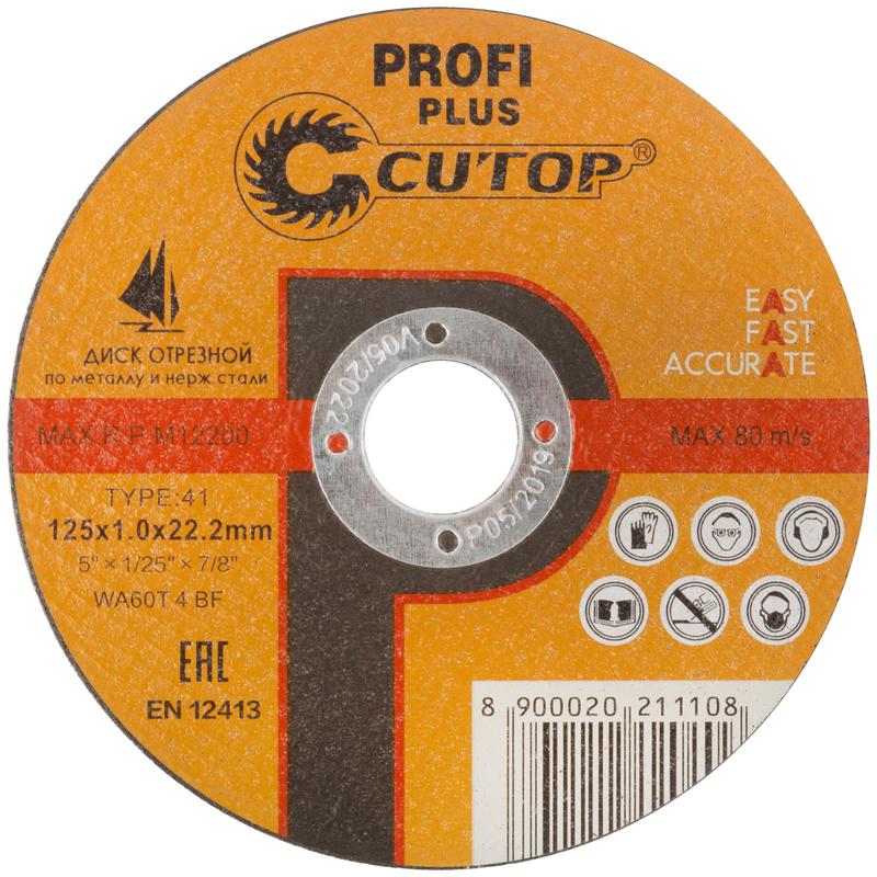 диск отрезной по металлу нержавеющей стали и алюминию profi plus т41-125х1.0х22.2мм cutop 40003т от магазина Штепсель и батарейка.