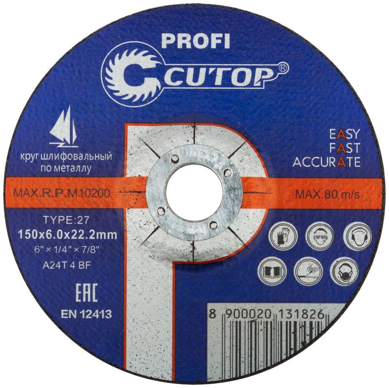 диск шлифовальный по металлу и нержавеющей стали profi т27-150х6.0х22.2мм cutop 39999т от магазина Штепсель и батарейка.