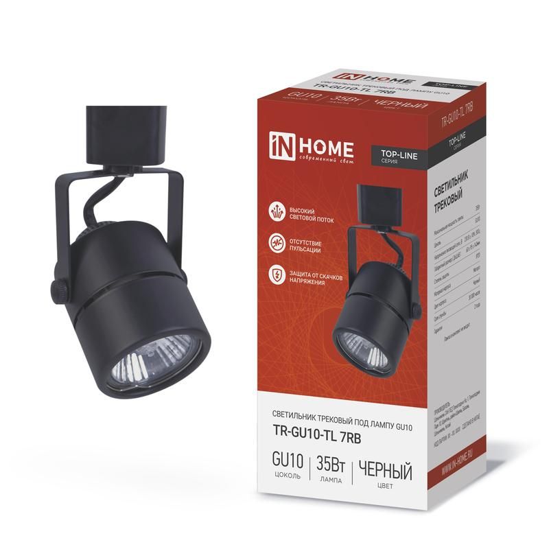 светильник трековый top-line tr-gu10-tl 7rb gu10 230в круг под лампу черн. in home 4690612043050 от магазина Штепсель и батарейка.