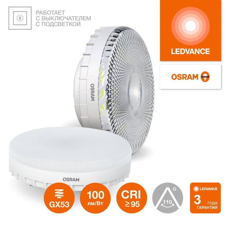 лампа светодиодная led g4 value lvgx53150 15w/927 cri95 15вт 2700к 1500лм таблетка матов. gx53 170-250в osram 4610590510207 от магазина Штепсель и батарейка.