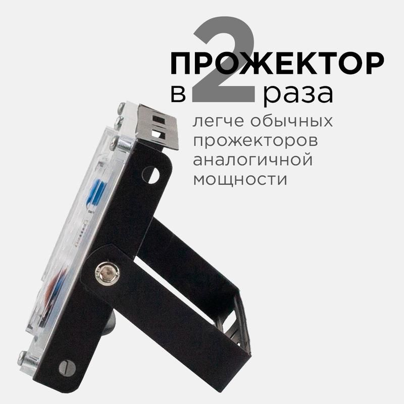 прожектор светодиодный "трансформер" 30вт 6500к ip65 4000лм 230в/50гц 212х107х27мм черн. apeyron 05-45 от магазина Штепсель и батарейка.