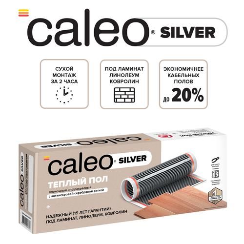 комплект "теплый пол" (пленка) silver 220вт/кв.м 2кв.м caleo уп-00000073 от магазина Штепсель и батарейка.