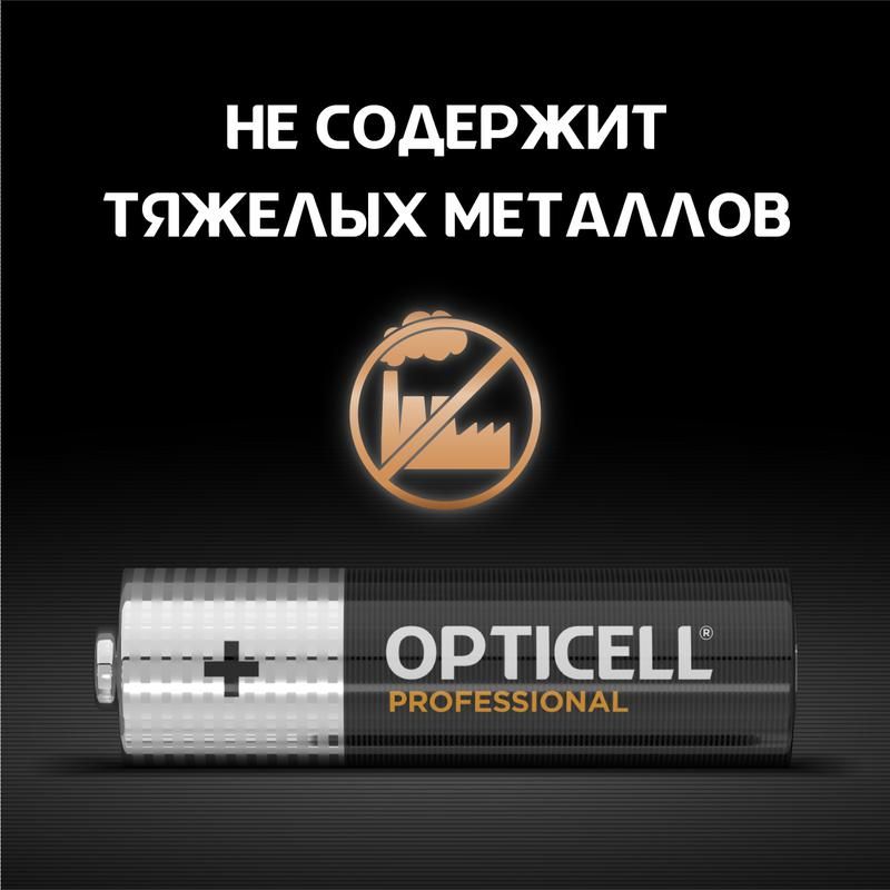 элемент питания алкалиновый aa/lr6 (блист. 8шт) professional opticell 5052007 от магазина Штепсель и батарейка.