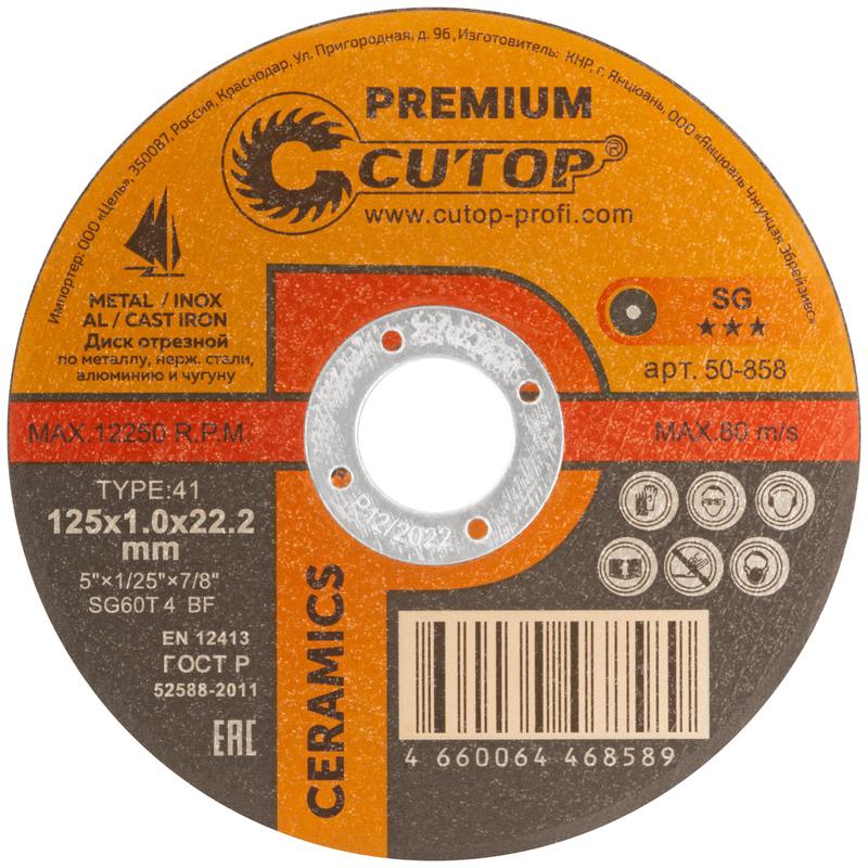 диск отрезной по металлу нерж.стали и чугуну ceramics серия premium t41-125х1.0х22.2мм cutop 50-858 от магазина Штепсель и батарейка.