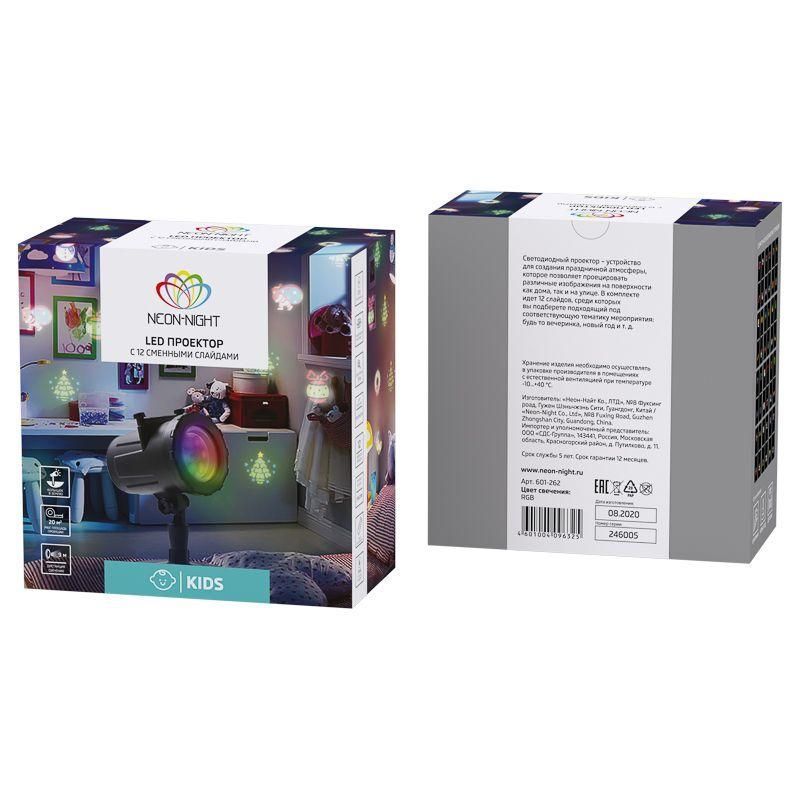 проектор светодиодный 4led rgbw 4вт 12в ip44 12 сменных слайдов neon-night 601-262 от магазина Штепсель и батарейка.
