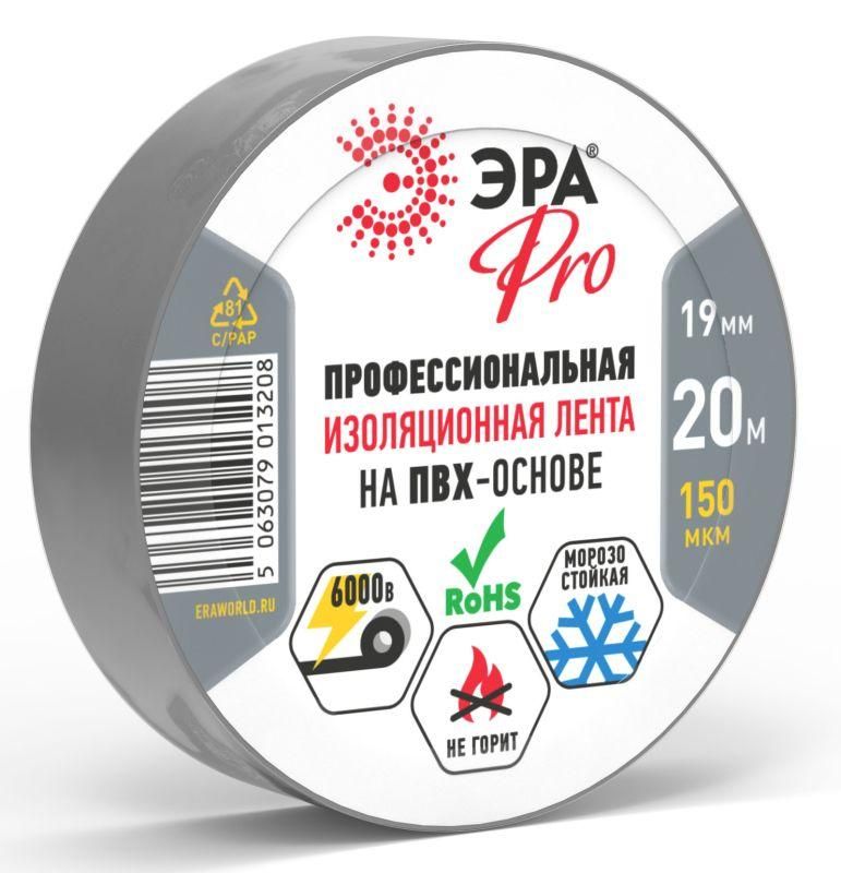 изолента пвх 19ммх20м pro150grey пвх 150мкм проф. сер. эра б0057287 от магазина Штепсель и батарейка.