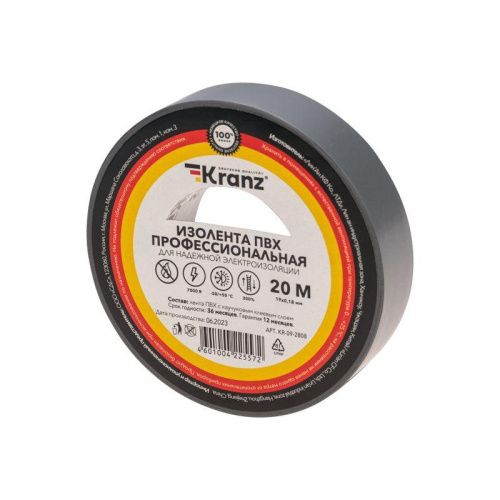 изолента пвх 0,18х19мм (рул.20м) серая kranz kr-09-2808 от магазина Штепсель и батарейка.