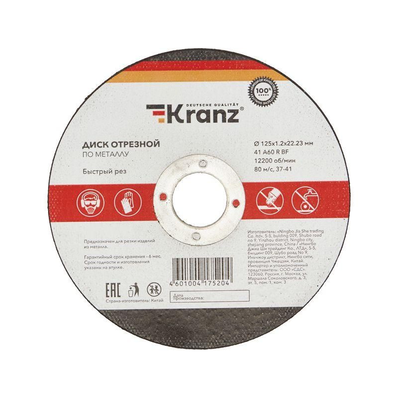 диск отрезной по металлу (125х1.2х22.23мм) kranz kr-90-0913 от магазина Штепсель и батарейка.