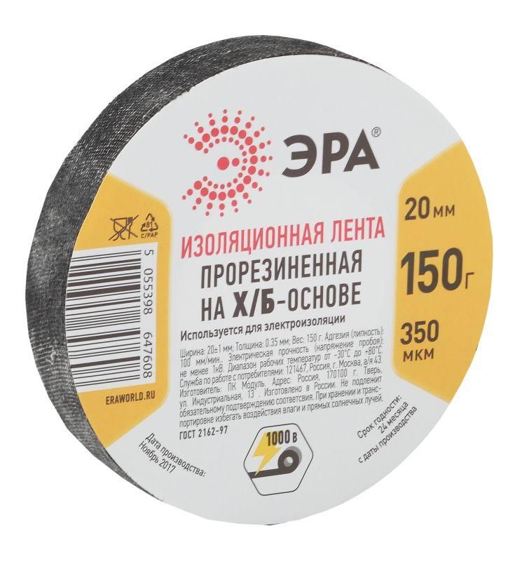 изолента х/б 20мм (150г) прорезиненная черн. эра б0002453 от магазина Штепсель и батарейка.