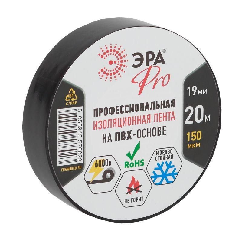 изолента пвх 19ммх20м pro150black 150мкр проф. черн. эра б0027917 от магазина Штепсель и батарейка.