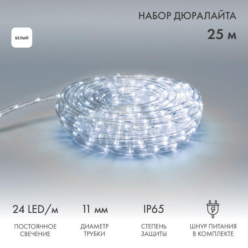 шнур светодиодный дюралайт фиксинг 2вт 24led/м бел. 25м neon-night 121-323-14 от магазина Штепсель и батарейка.