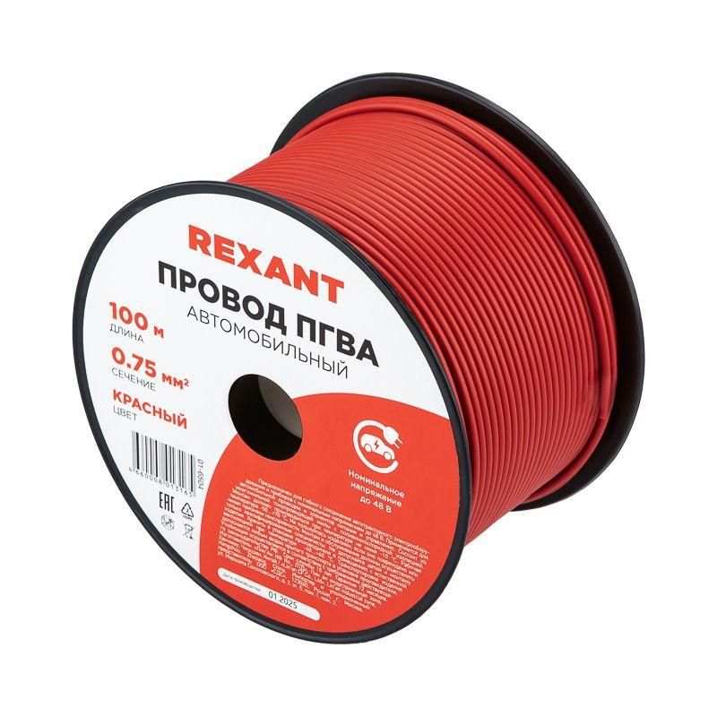 провод пгва 0.75 к бухта (м) rexant 01-6504 от магазина Штепсель и батарейка.