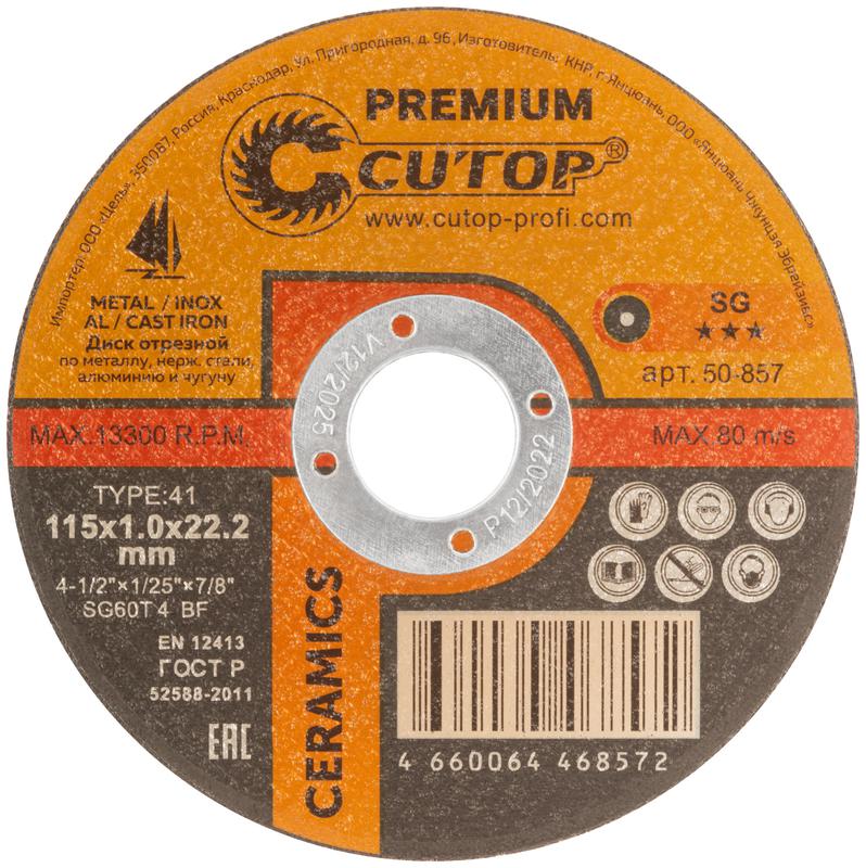 диск отрезной по металлу нерж.стали и чугуну ceramics серия premium t41-115х1.0х22.2мм cutop 50-857 от магазина Штепсель и батарейка.