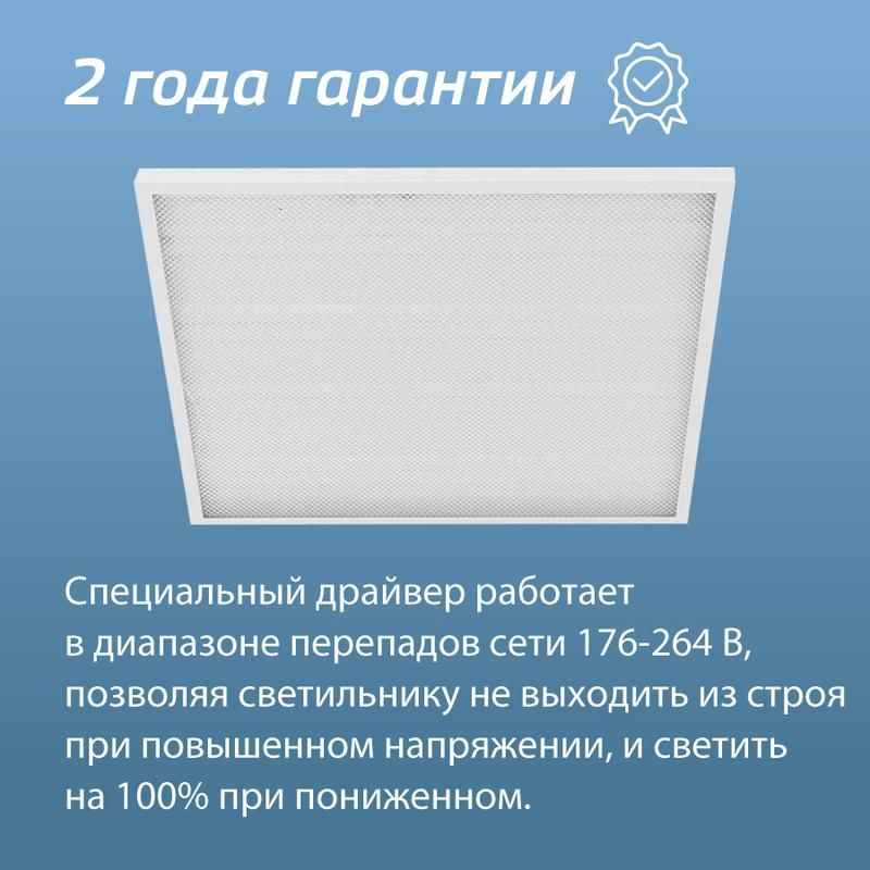 светильник светодиодный 36вт 4000к 176-264в 595х595х18 дво универс. призма панель космос koc_dvo36w4k_pr от магазина Штепсель и батарейка.