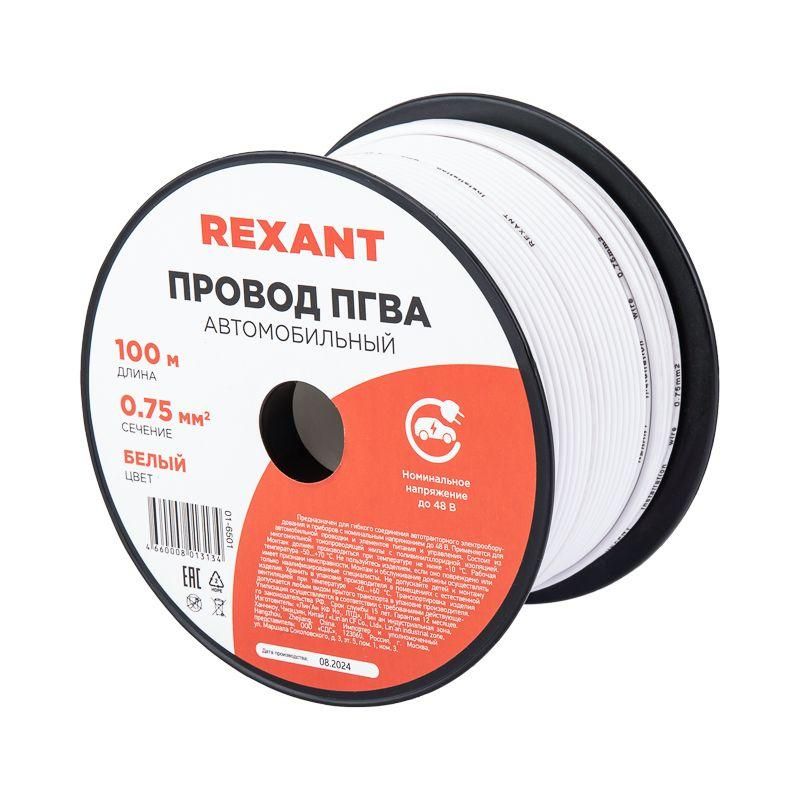 провод пгва 0.75 б бухта (м) rexant 01-6501 от магазина Штепсель и батарейка.