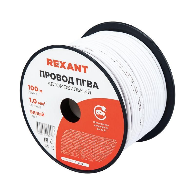 провод пгва 1 б бухта (м) rexant 01-6521 от магазина Штепсель и батарейка.