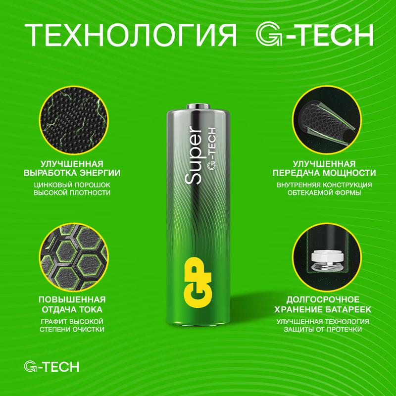 элемент питания алкалиновый aa/lr6 1.5в super alkaline g-tech 15aa21-2crsbc2 20/160 (блист.2шт) gp 1223 от магазина Штепсель и батарейка.