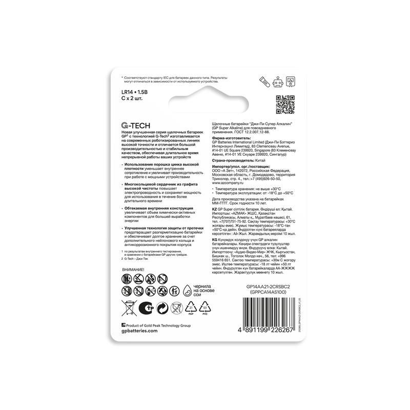 элемент питания алкалиновый c/lr14 1.5в super alkaline g-tech 14aa21-2crsbc2 20/160 (блист.2шт) gp 1226 от магазина Штепсель и батарейка.