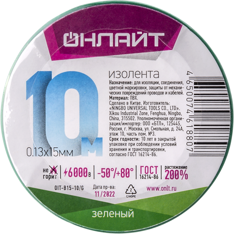 изолента пвх 61 880 oit-b15-10/g зел. онлайт 61880 от магазина Штепсель и батарейка.