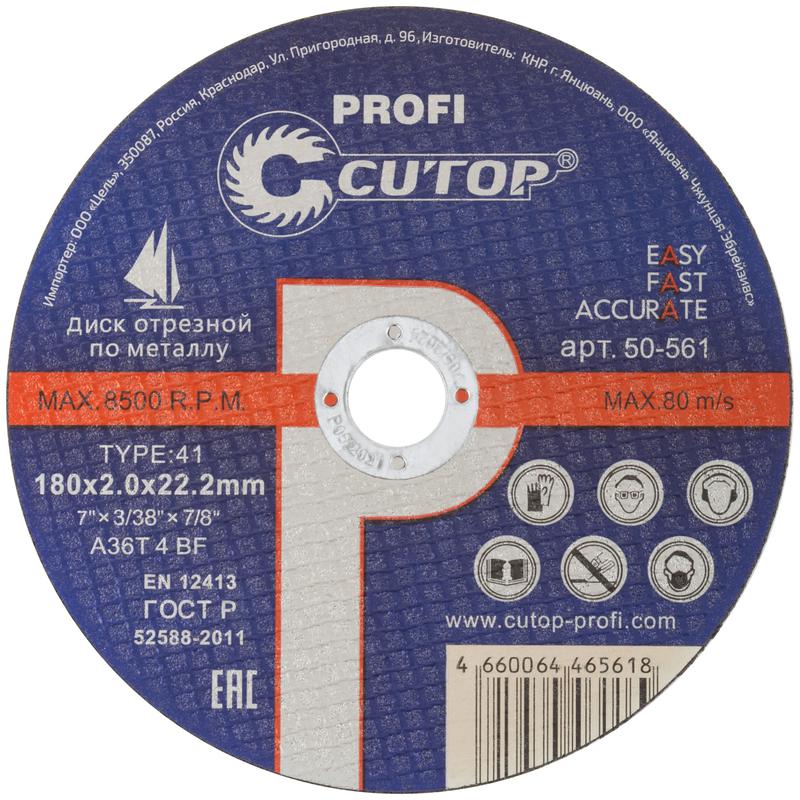 диск отрезной по металлу и нерж. стали profi т41-180х2.0х22.2мм cutop 50-561 от магазина Штепсель и батарейка.