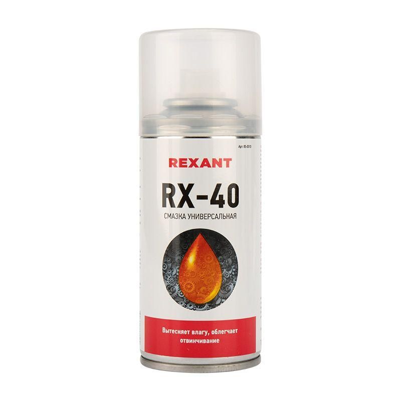 смазка универсальная rx-40 (аналог wd-40) 210мл rexant 85-0010 от магазина Штепсель и батарейка.
