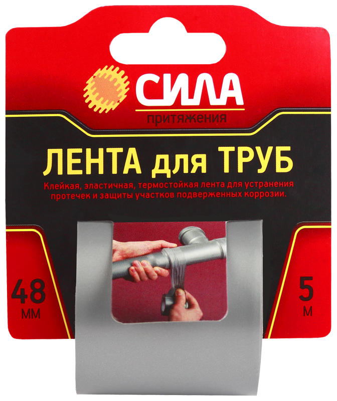 лента клейкая tpd72-03 сила лента для труб 48ммх5м сила c0044592 от магазина Штепсель и батарейка.
