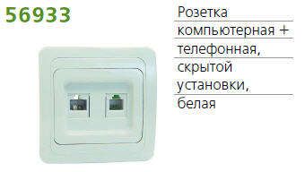 розетка компьютерная + телефонная 2-м сп classic powerman 1151436 от магазина Штепсель и батарейка.